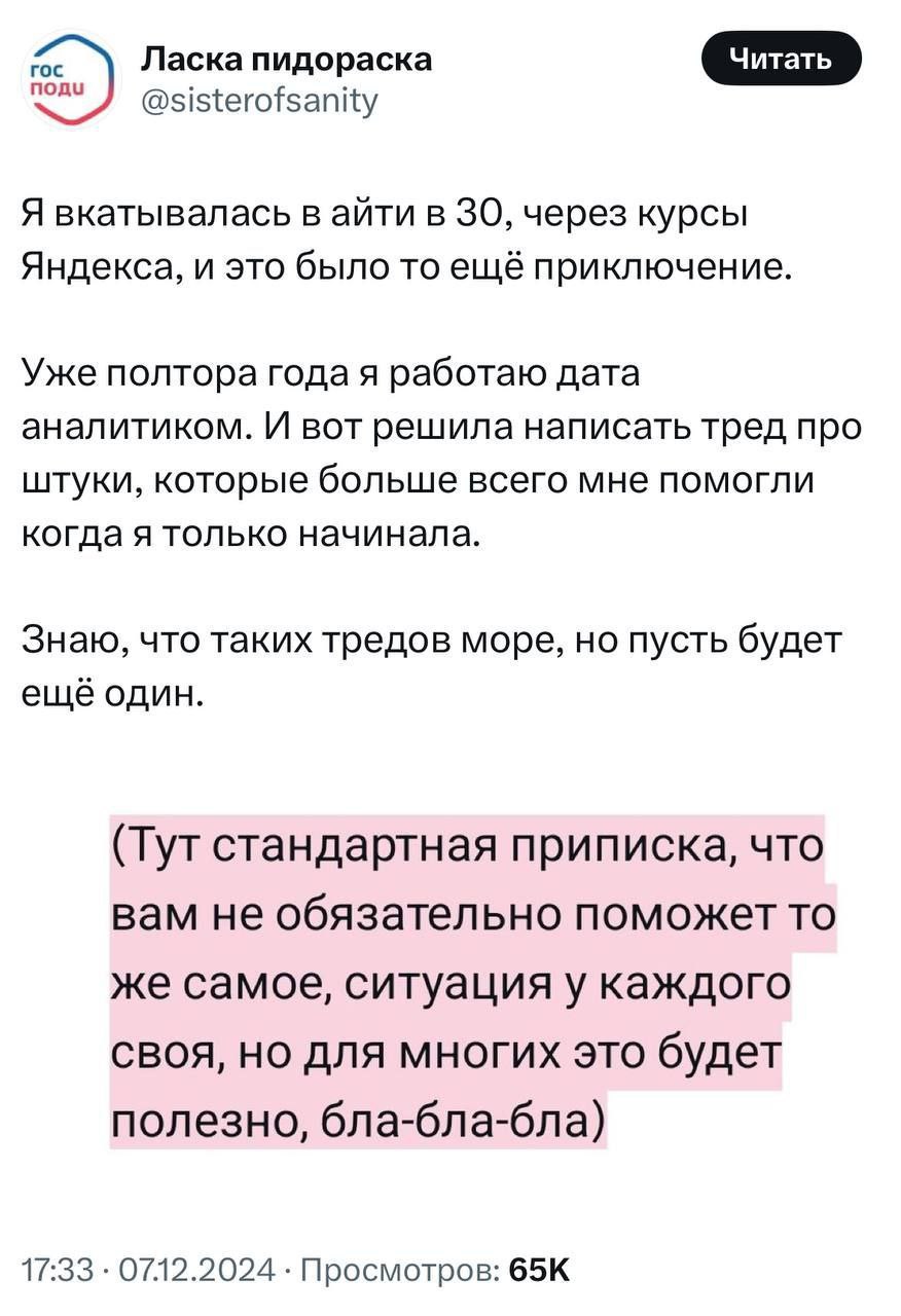 Треды в этой социальной сети просто прекрасны.
А вы как вкатывались в IT?
#фан | ⚡️ Забустить канал 🚀 | Сетка — социальная сеть от hh.ru