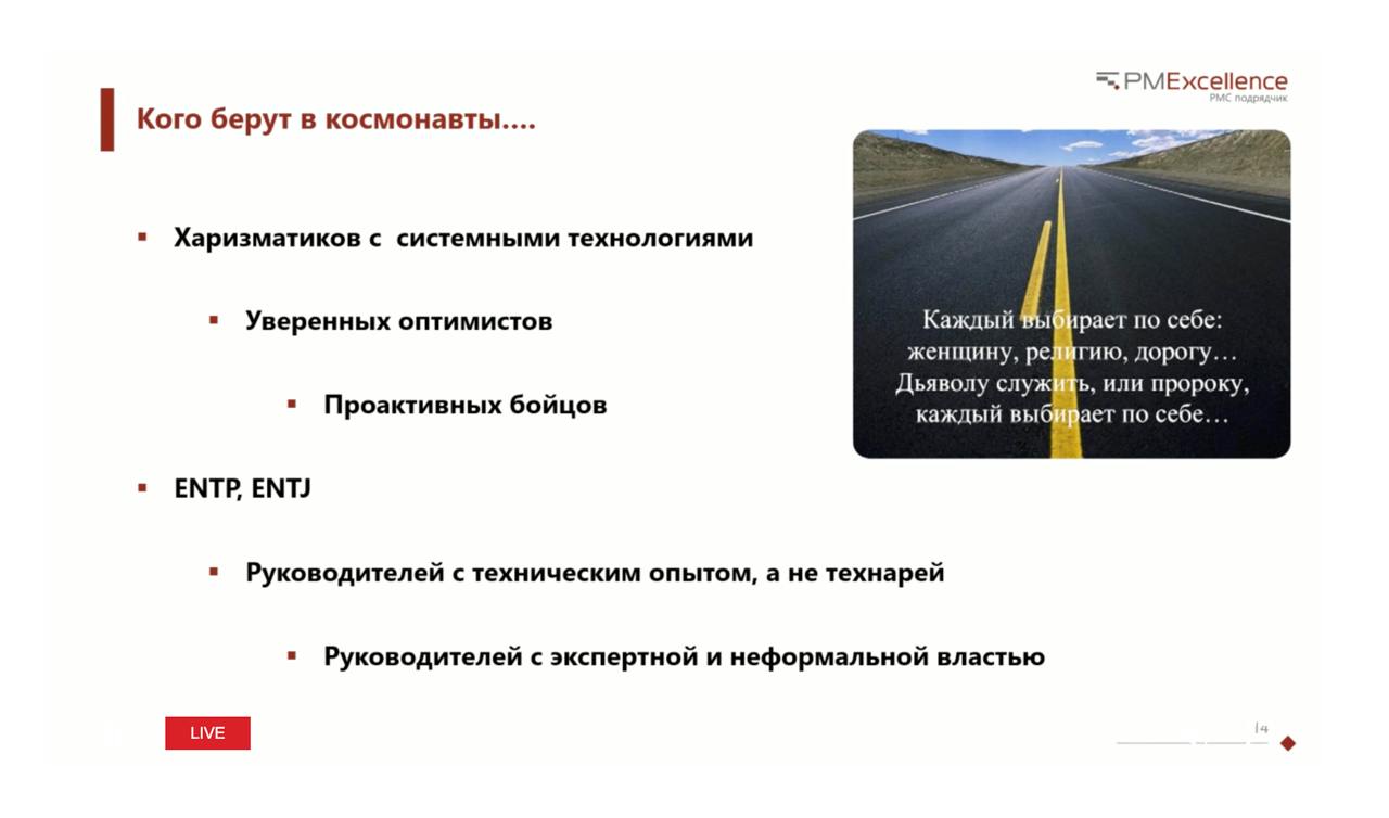 Харизматичное выступление Александра Кутузова, PME, старшего вице-президента PM Excellence и основателя PM Expert | Сетка — социальная сеть от hh.ru