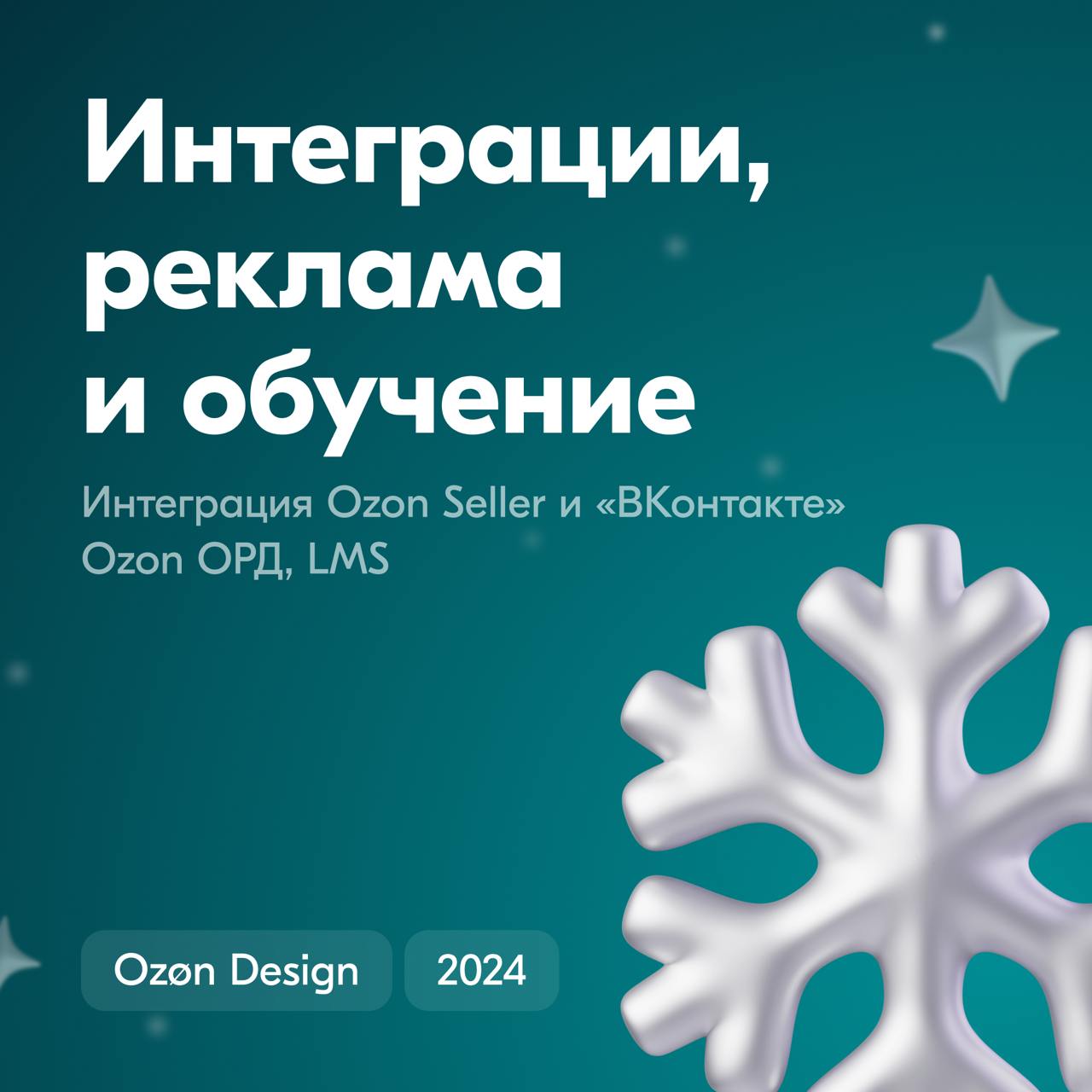 Привет! Продолжаем делиться результатами нашей работы за 2024 год.
Сегодня хотим вспомнить о важных проектах нашей команды | Сетка — социальная сеть от hh.ru