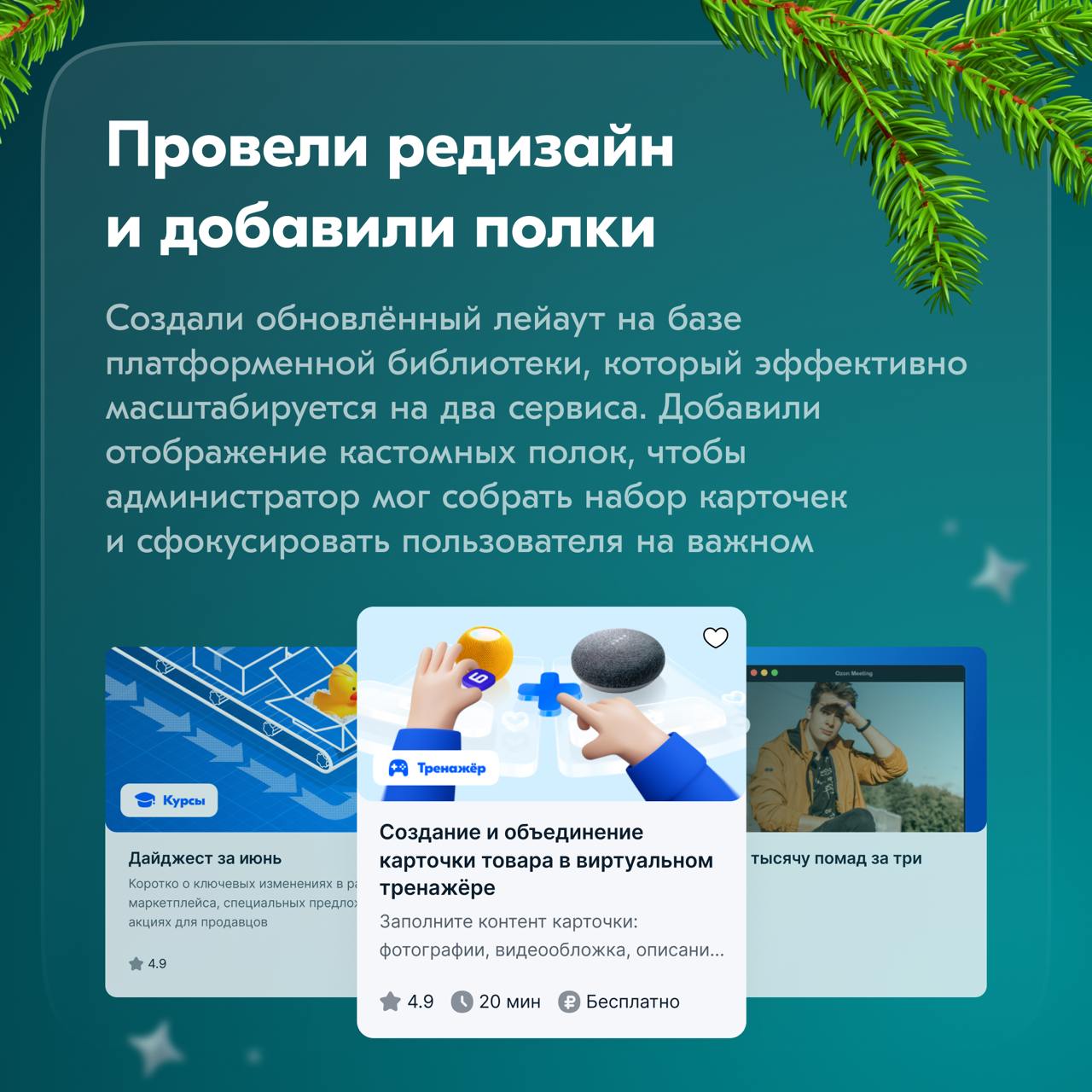 Привет! Продолжаем делиться результатами нашей работы за 2024 год.
Сегодня хотим вспомнить о важных проектах нашей команды | Сетка — социальная сеть от hh.ru