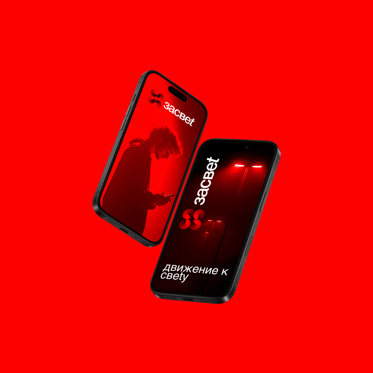 Логотип засвеt
Полная презентация: https://www.behance.net/gallery/214620765/logotip-zasvet-Logo-Zasvet | Сетка — социальная сеть от hh.ru