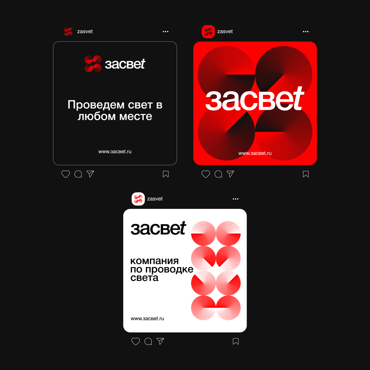 Логотип засвеt
Полная презентация: https://www.behance.net/gallery/214620765/logotip-zasvet-Logo-Zasvet | Сетка — социальная сеть от hh.ru