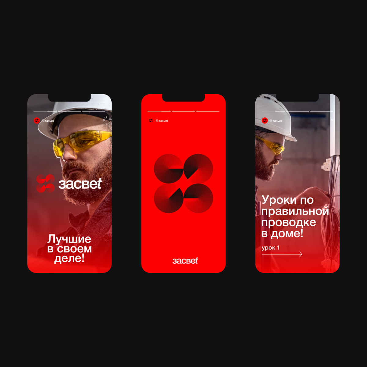 Логотип засвеt
Полная презентация: https://www.behance.net/gallery/214620765/logotip-zasvet-Logo-Zasvet | Сетка — социальная сеть от hh.ru