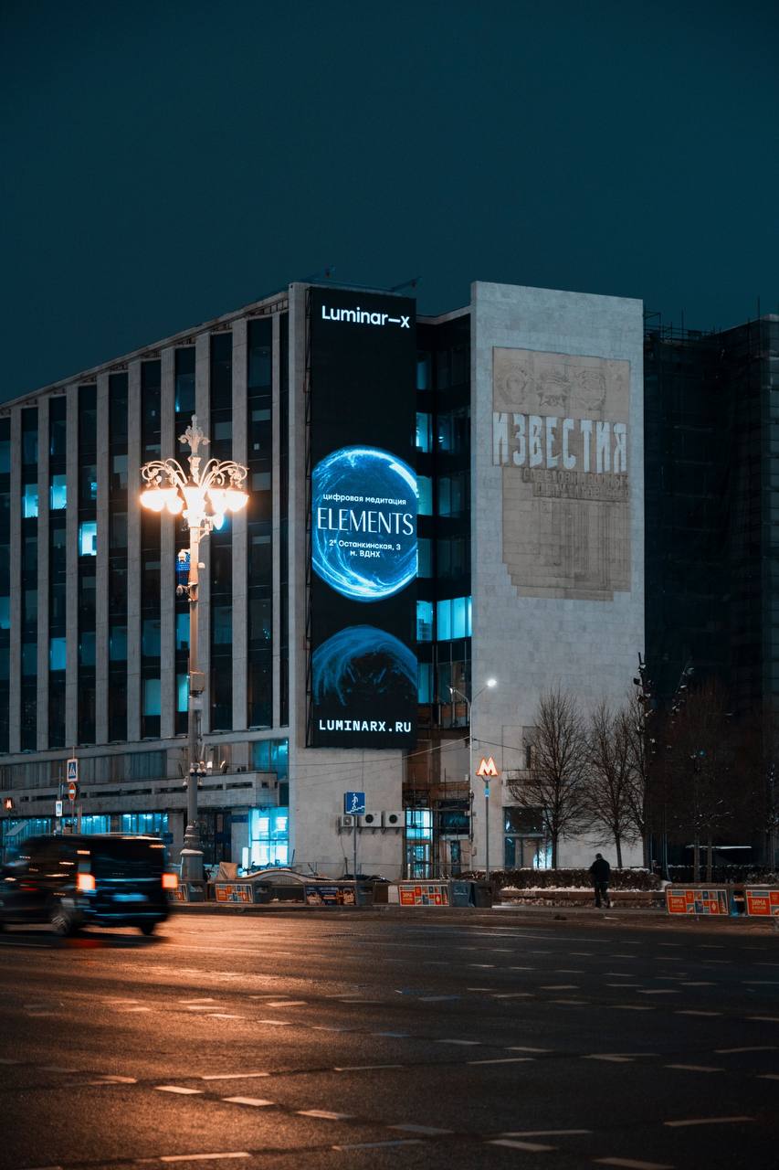 На «Известиях» появился новый медиафасад.
Медиафасад площадью 165 кв. метров появился по адресу Москва, Пушкинская площадь, улица Тверская д.18, корпус 1, на здании газеты «Известия» | Сетка — социальная сеть от hh.ru