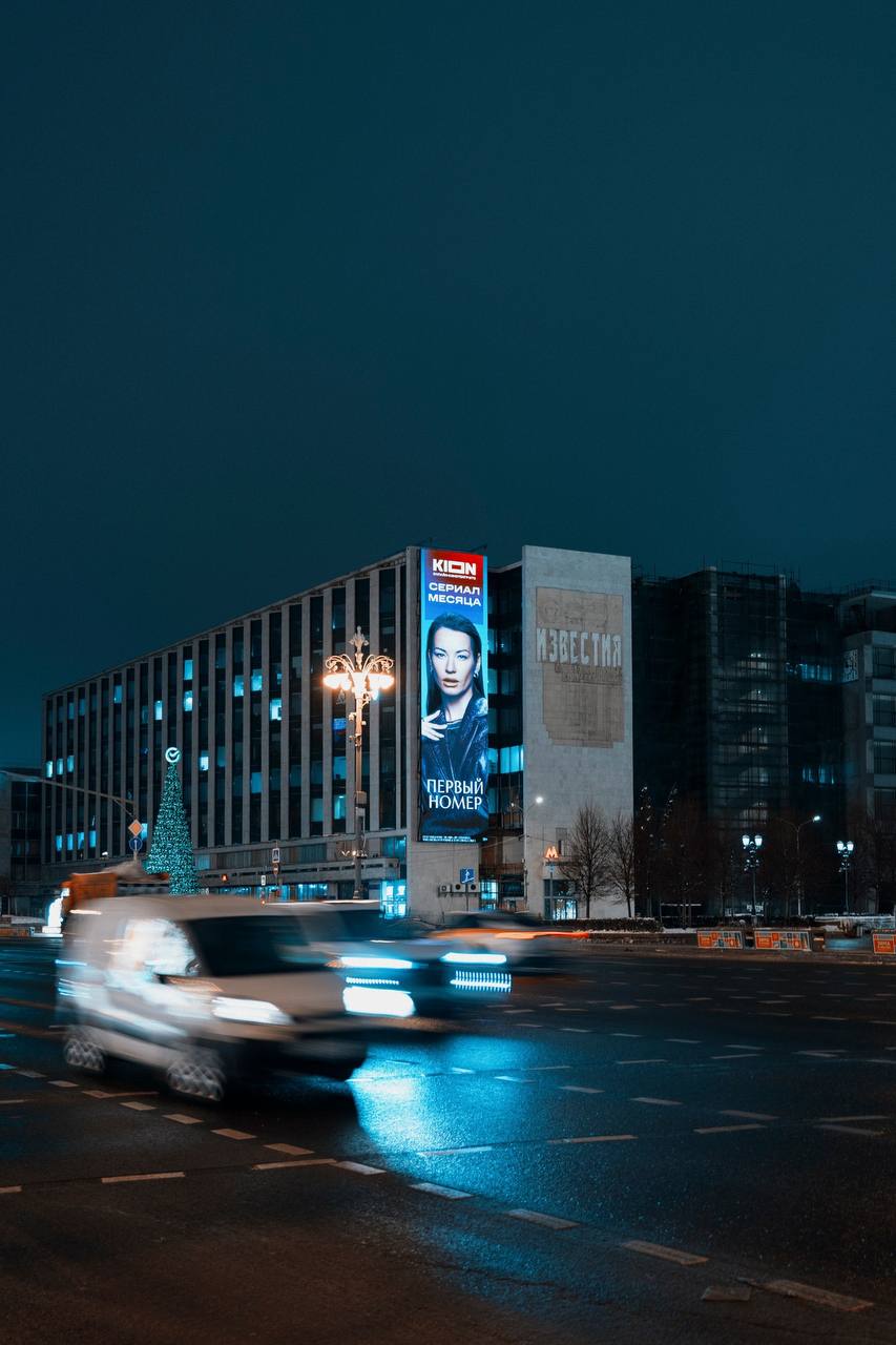 На «Известиях» появился новый медиафасад.
Медиафасад площадью 165 кв. метров появился по адресу Москва, Пушкинская площадь, улица Тверская д.18, корпус 1, на здании газеты «Известия» | Сетка — социальная сеть от hh.ru