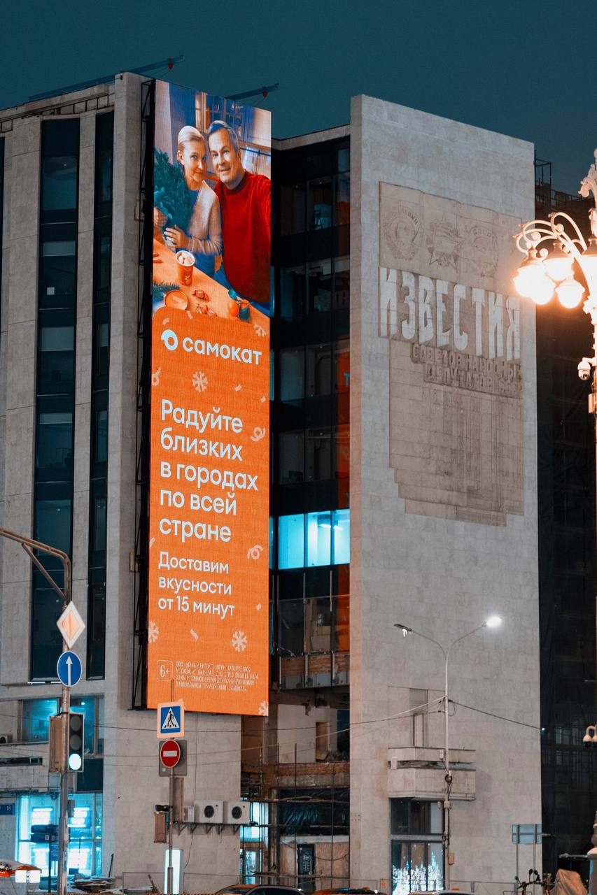 На «Известиях» появился новый медиафасад.
Медиафасад площадью 165 кв. метров появился по адресу Москва, Пушкинская площадь, улица Тверская д.18, корпус 1, на здании газеты «Известия» | Сетка — социальная сеть от hh.ru
