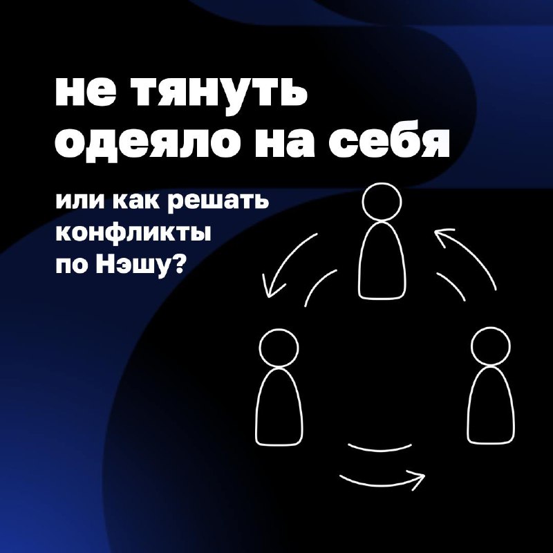 Есть тут самые внимательные? Позавчера мы начали разбирать тему оптимального состояния по Нэшу и получили много комментариев с вашими вопросами | Сетка — социальная сеть от hh.ru