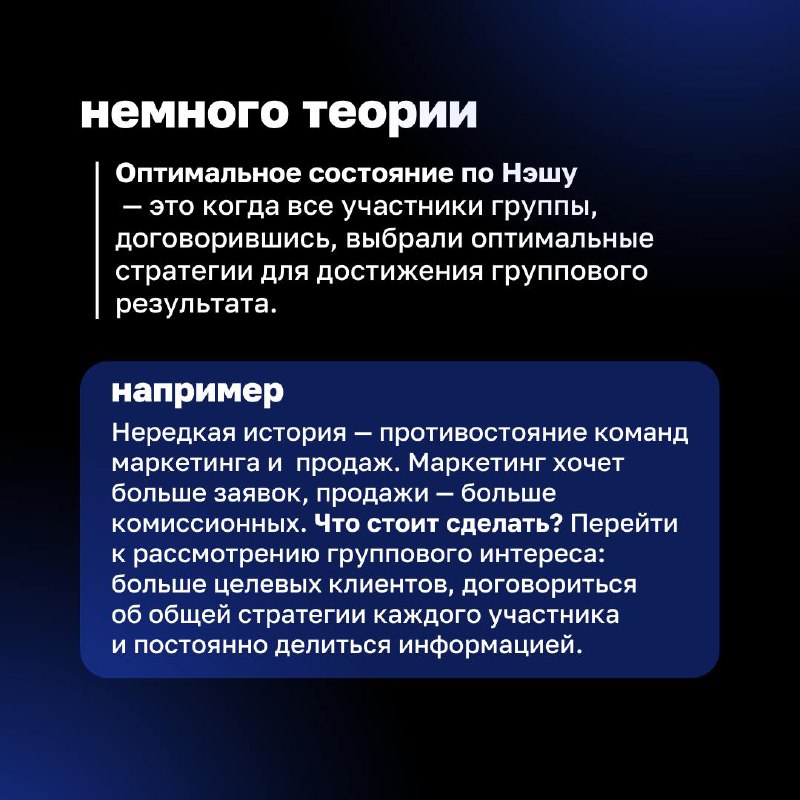 Есть тут самые внимательные? Позавчера мы начали разбирать тему оптимального состояния по Нэшу и получили много комментариев с вашими вопросами | Сетка — социальная сеть от hh.ru