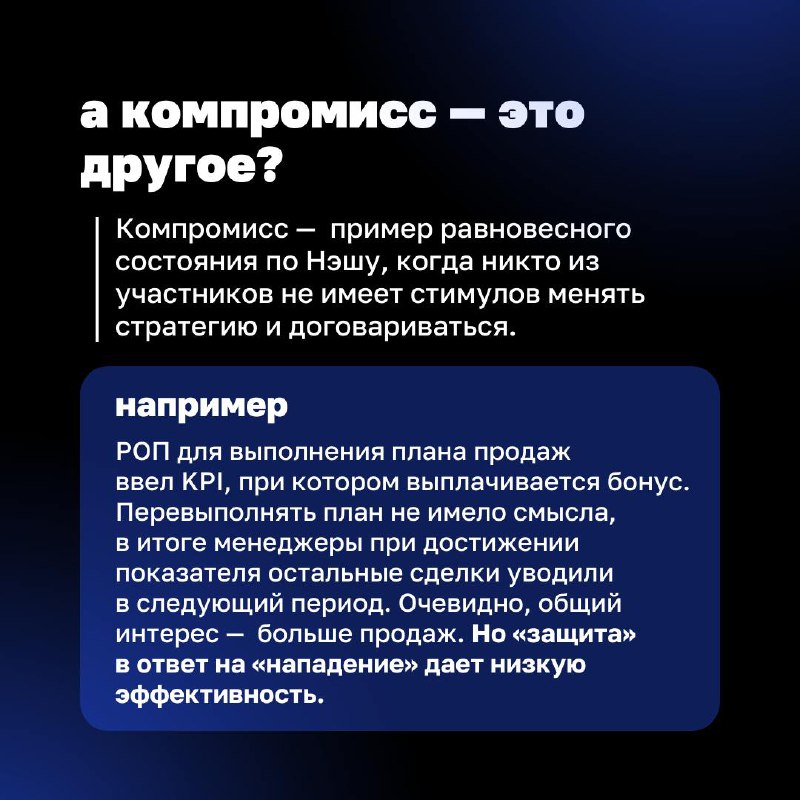 Есть тут самые внимательные? Позавчера мы начали разбирать тему оптимального состояния по Нэшу и получили много комментариев с вашими вопросами | Сетка — социальная сеть от hh.ru