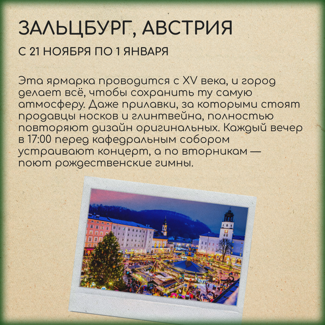 Рождественская сказка: 4 главные ярмарки декабря | Сетка — социальная сеть от hh.ru