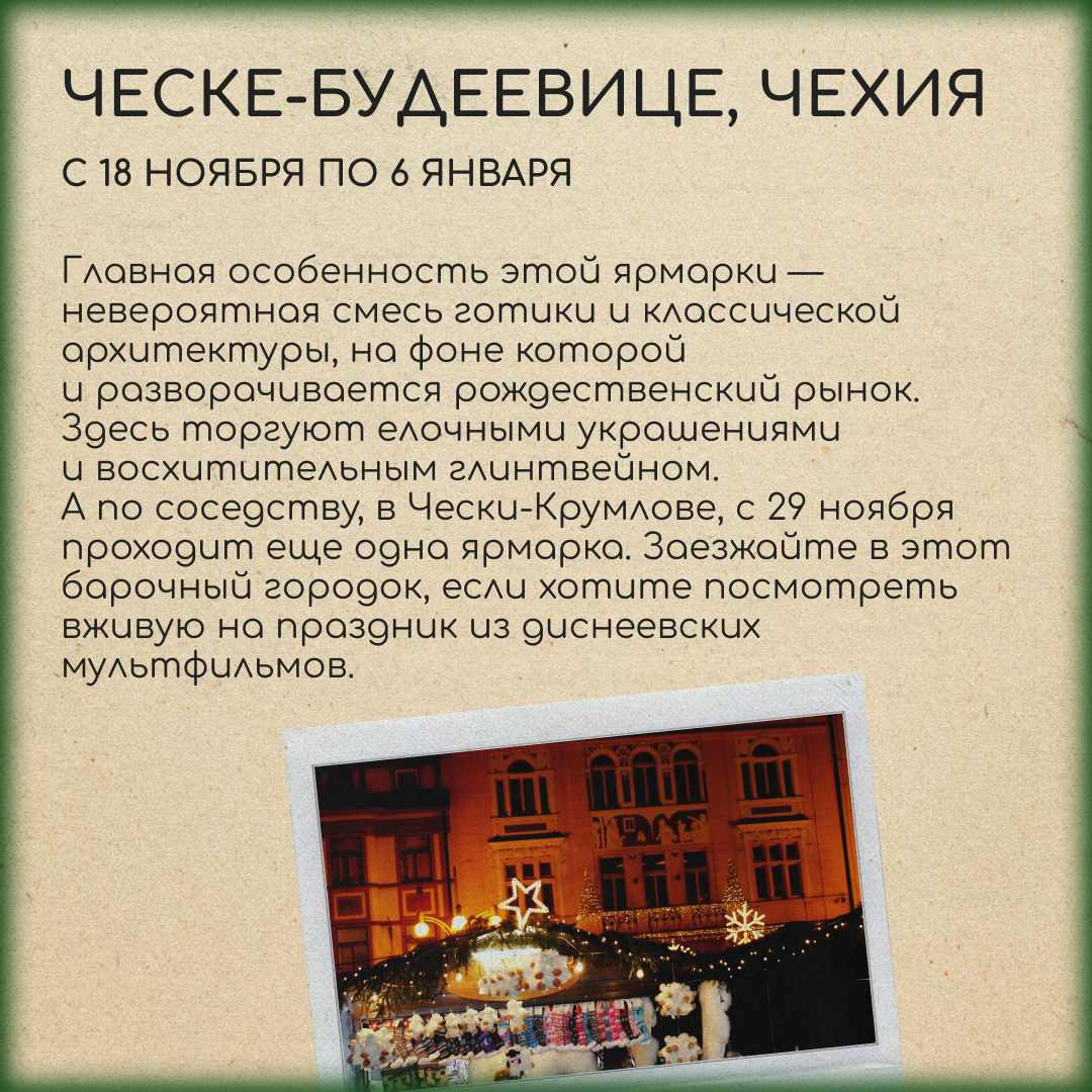 Рождественская сказка: 4 главные ярмарки декабря | Сетка — социальная сеть от hh.ru