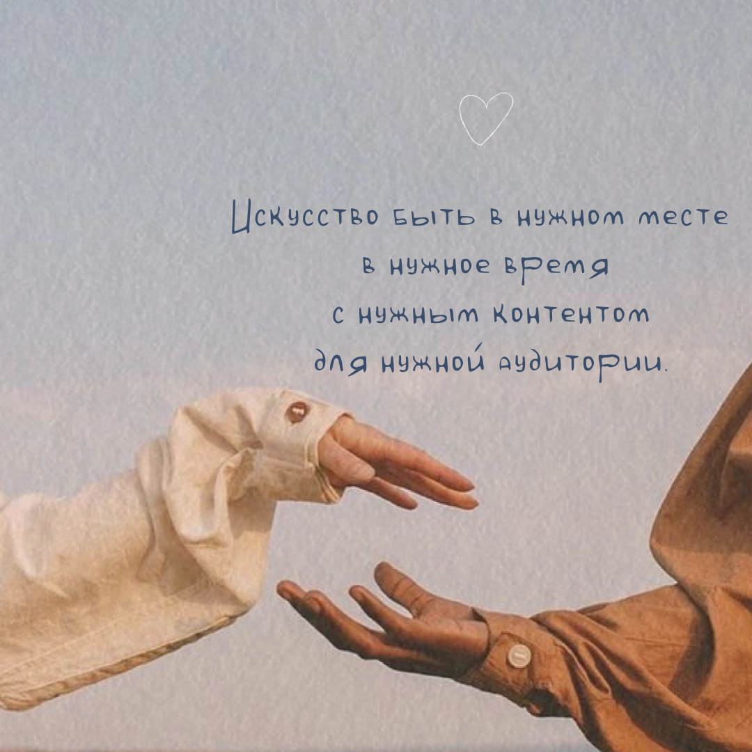 SMM - удивительный человек | Сетка — социальная сеть от hh.ru