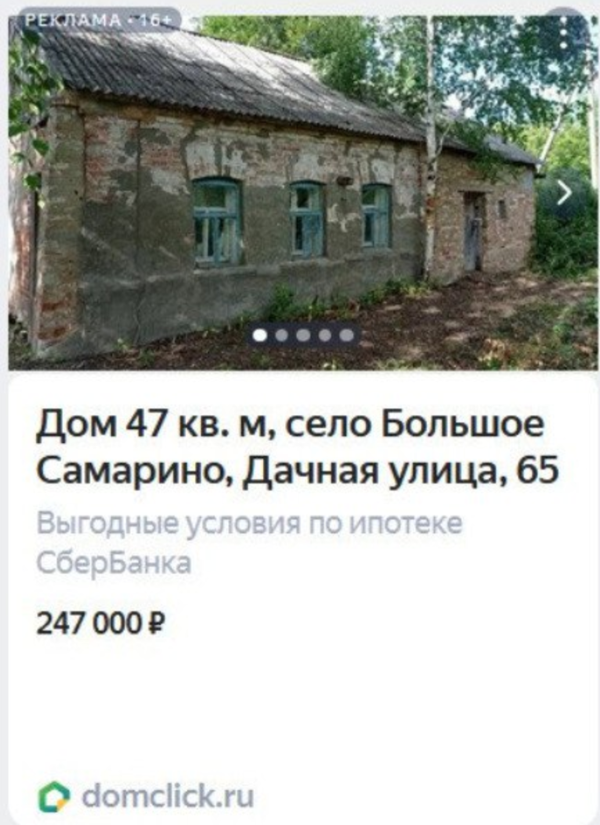 Дом, который ты можешь себе позволить с нынешними условиями по ипотеке
#яндексдирект | Сетка — социальная сеть от hh.ru