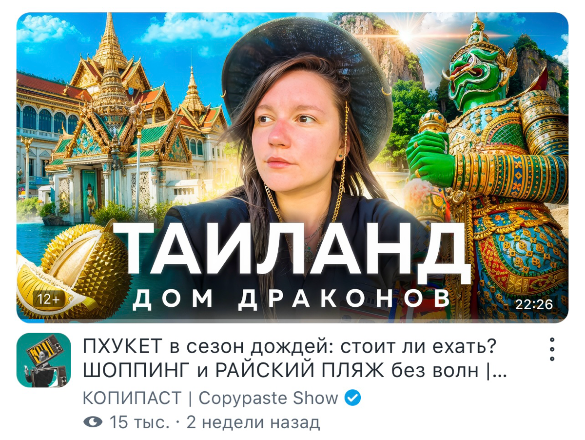 Влог из Тайланд - 15 000 просмотров! Ура⚡️  
Специально для тех, кто сомневается в отдыхе не в сезон https://rutube | Сетка — социальная сеть от hh.ru