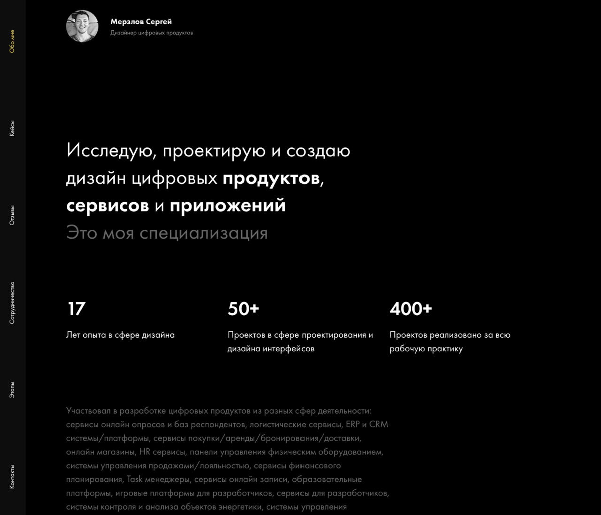 Отсмотрел 300 портфолио дизайнеров за 2 дня | Сетка — социальная сеть от hh.ru
