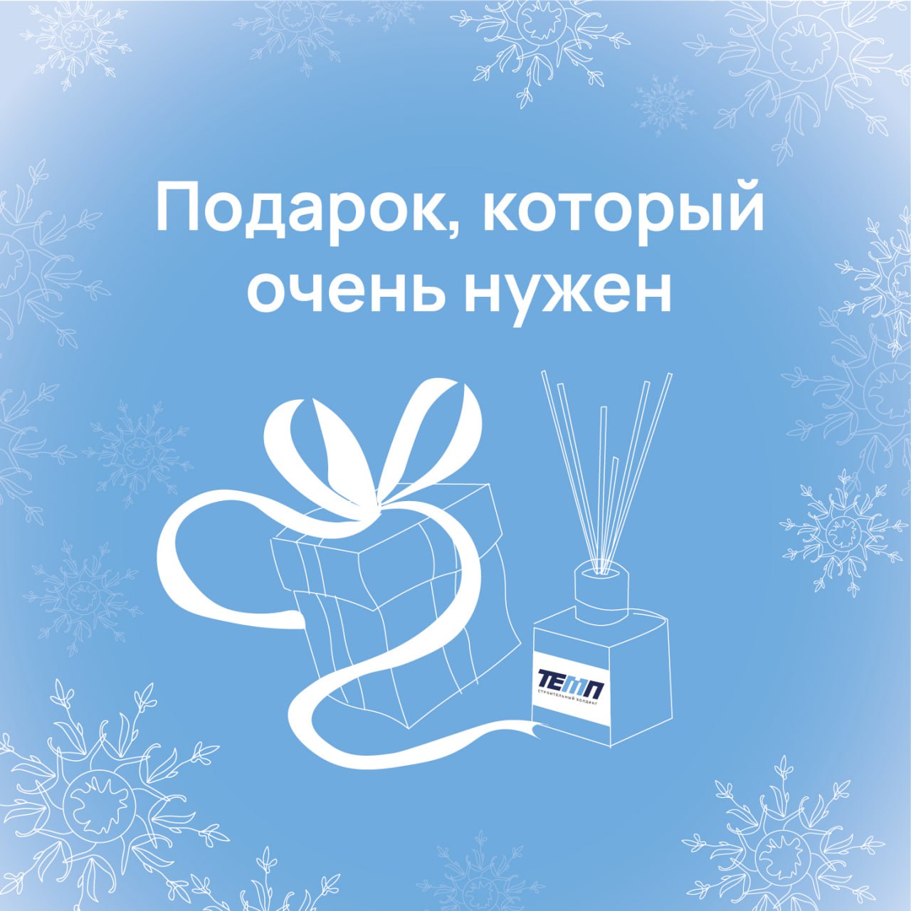 Декабрьская суета набирает обороты, а сегодня еще и пятница 13-е! Давайте немного отвлечемся и погадаем на ароматах ☕️
То, на что нажмете первым – очень вам нужно!
Гадайте себе и делитесь с коллегами | Сетка — социальная сеть от hh.ru