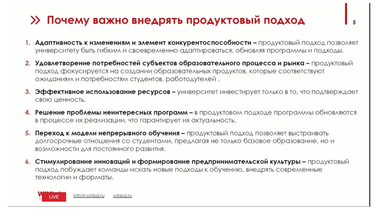 Юлия Князева, сертифицированный профессионал по управлению проектами, директор по развитию образовательно-консалтинговой группы компаний WINbd:

Продуктовый подход отличается тем, что он более гибкий | Сетка — социальная сеть от hh.ru