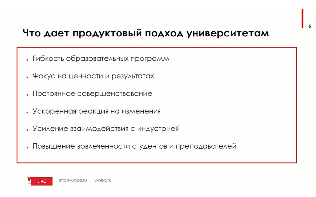 Юлия Князева, сертифицированный профессионал по управлению проектами, директор по развитию образовательно-консалтинговой группы компаний WINbd:

Продуктовый подход отличается тем, что он более гибкий | Сетка — социальная сеть от hh.ru