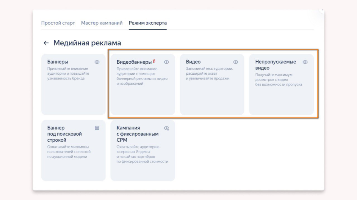Варианты продвижения через Яндекс Медиа | Сетка — социальная сеть от hh.ru