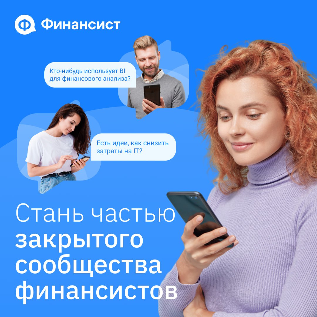 💬 Закрытый мастер-класс про налоги в 2025 году
Коллеги, в нашем комьюнити «Сообщество финансистов» эксперты регулярно делятся своими опытом и наработками | Сетка — социальная сеть от hh.ru