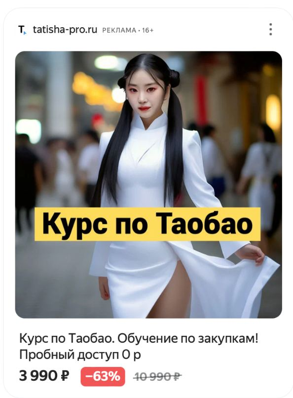 Продолжаю настраивать рекламу для жены. Стараюсь. | Сетка — социальная сеть от hh.ru