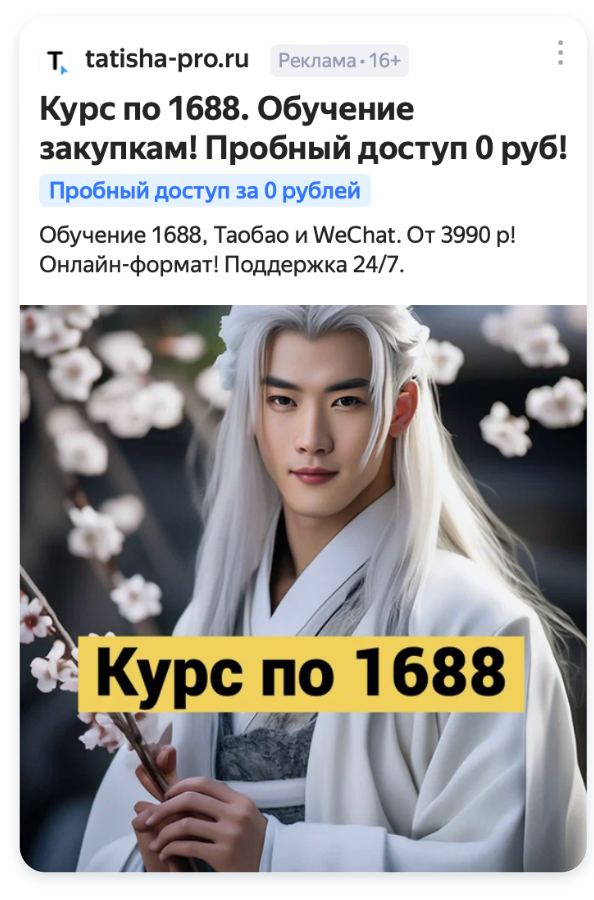 Продолжаю настраивать рекламу для жены. Стараюсь. | Сетка — социальная сеть от hh.ru