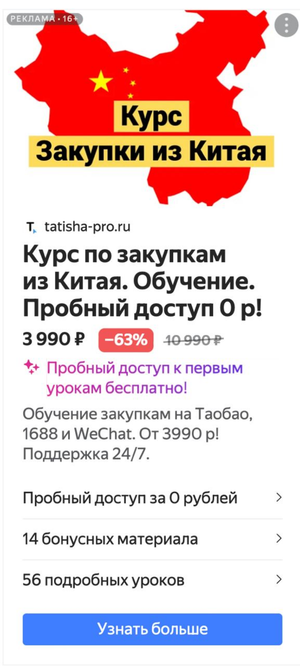 Продолжаю настраивать рекламу для жены. Стараюсь. | Сетка — социальная сеть от hh.ru