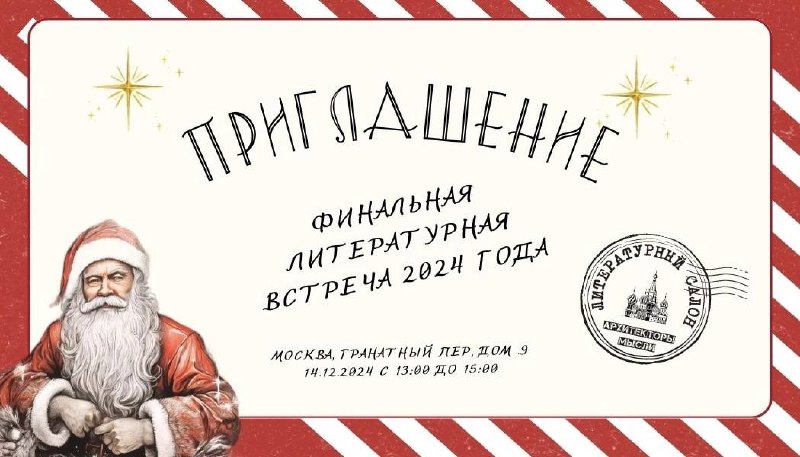 7 декабря 2024 года в Санкт-Петербурге был представлен новый выпуск альманаха «Питер». Встреча состоялась в литературной гостиной легендарного «Невского альманаха» на улице Рылеева | Сетка — социальная сеть от hh.ru
