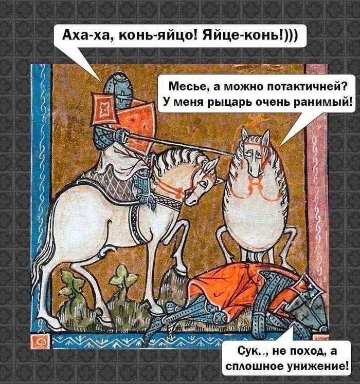 Муд пятницы: ранимый рыцарь💃 | Сетка — социальная сеть от hh.ru