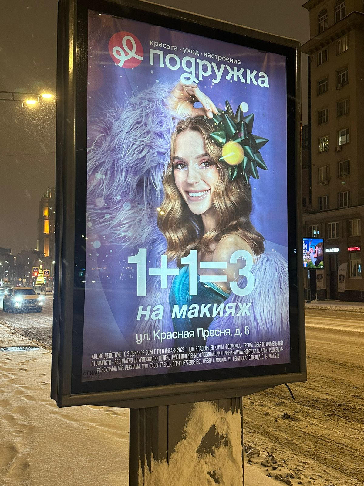 Каждый раз, как в первый🥹 всегда приятно видеть свои работы по всему городу | Сетка — социальная сеть от hh.ru