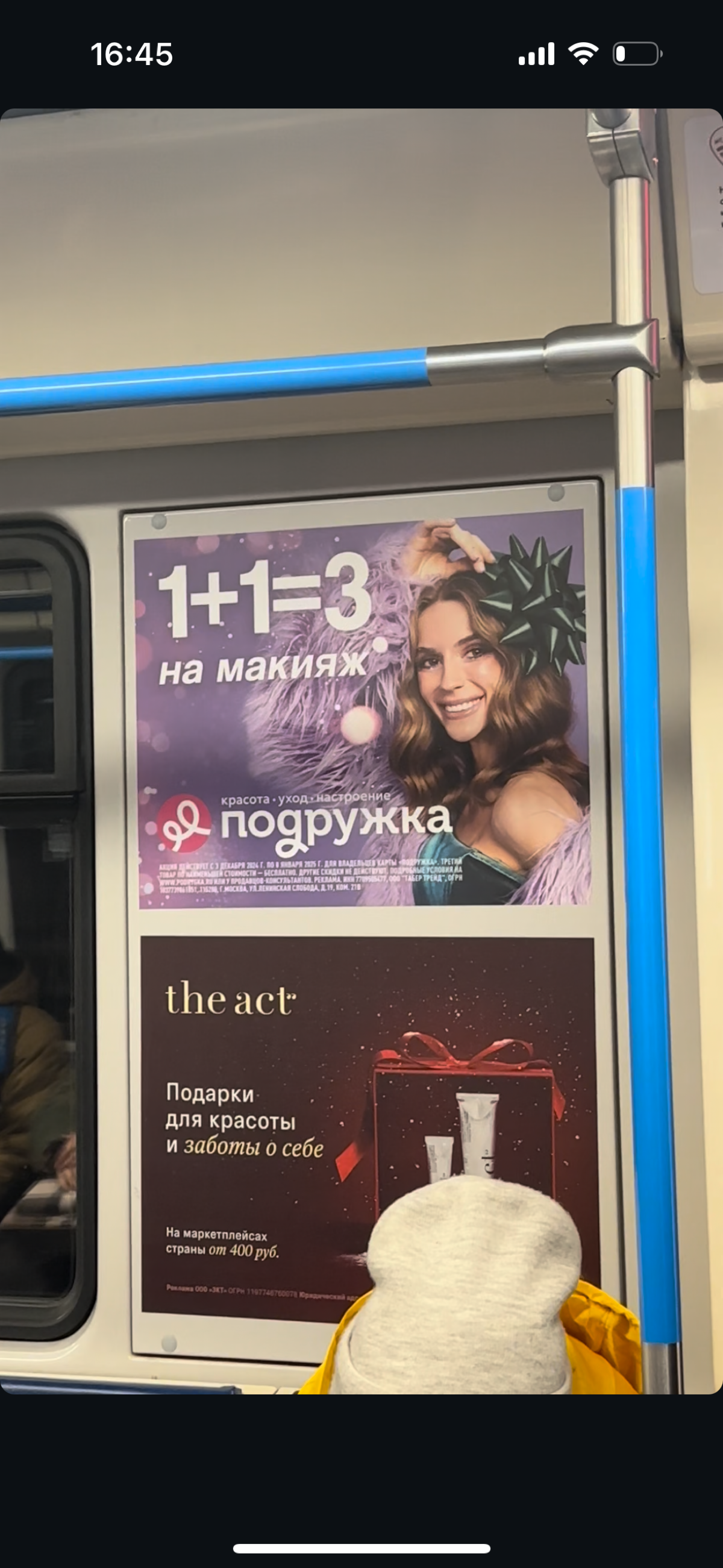 Каждый раз, как в первый🥹 всегда приятно видеть свои работы по всему городу | Сетка — социальная сеть от hh.ru