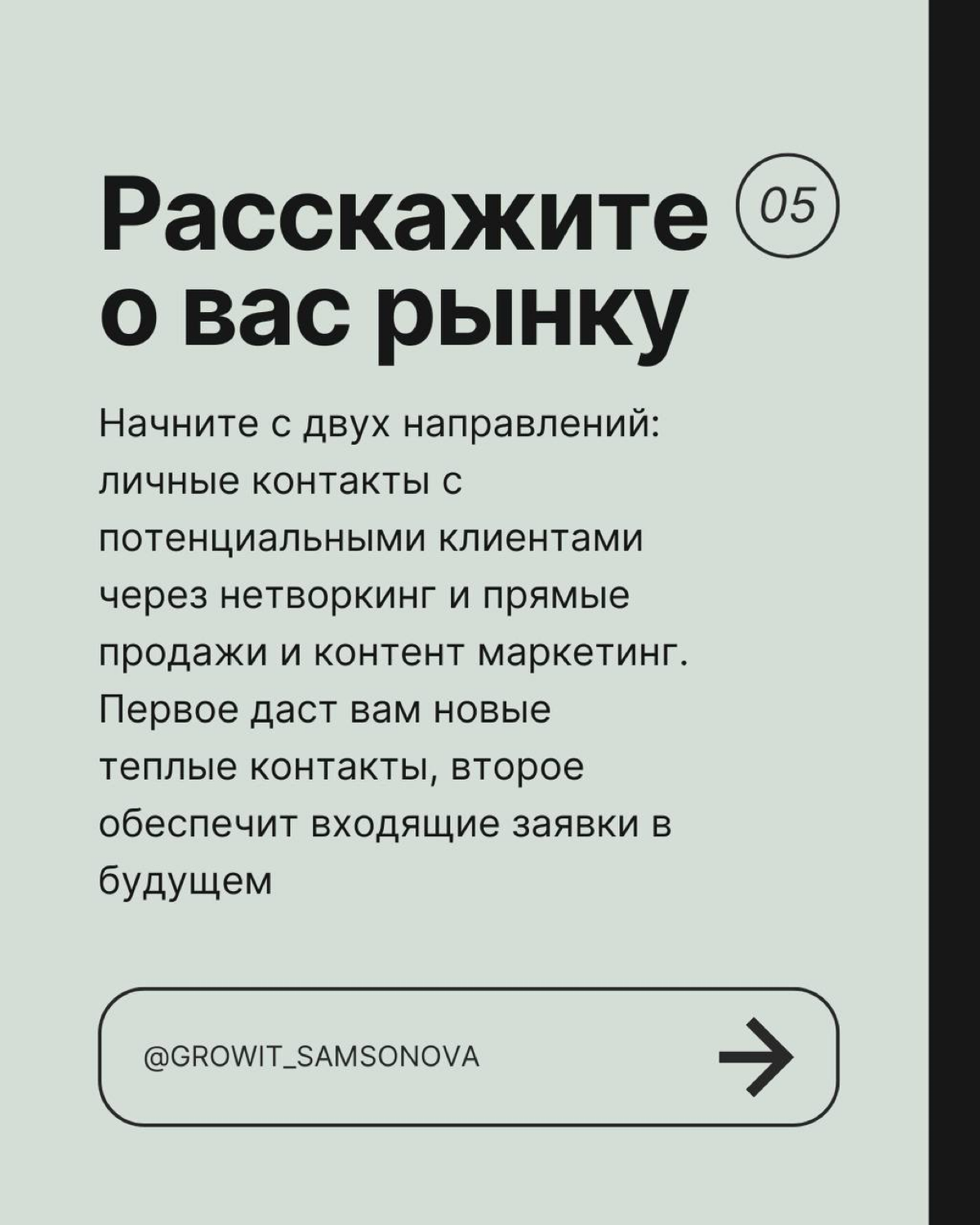Серия полезных материалов «Экспресс-маркетинг для IT” о том, как небольшим IT компаниям быстро, эффективно и недорого запустить у себя маркетинговые процессы | Сетка — социальная сеть от hh.ru