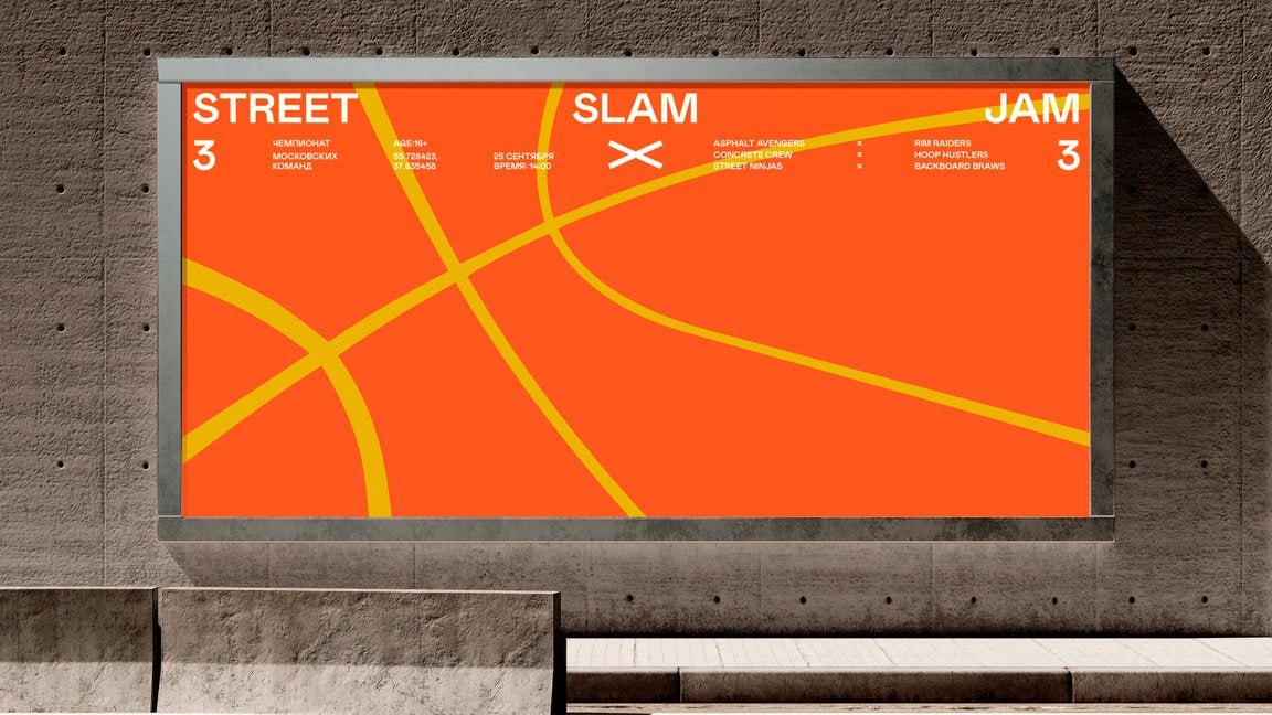 Айдентика для мероприятия — «STREET SLAM JAM»
STREET SLAM JAM — это соревнования
по стритболу, которые проводятся во дворе, причем не важно в каком именно, подсказка всегда будет на постере
Основой гр... | Сетка — социальная сеть от hh.ru