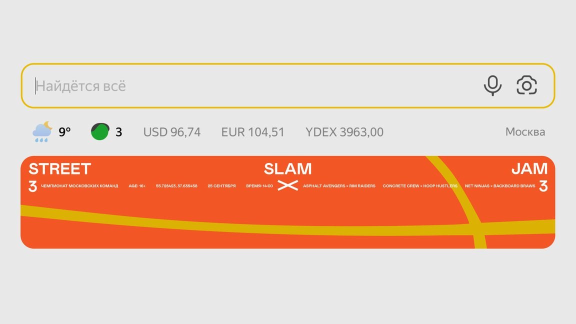 Айдентика для мероприятия — «STREET SLAM JAM»
STREET SLAM JAM — это соревнования
по стритболу, которые проводятся во дворе, причем не важно в каком именно, подсказка всегда будет на постере
Основой гр... | Сетка — социальная сеть от hh.ru