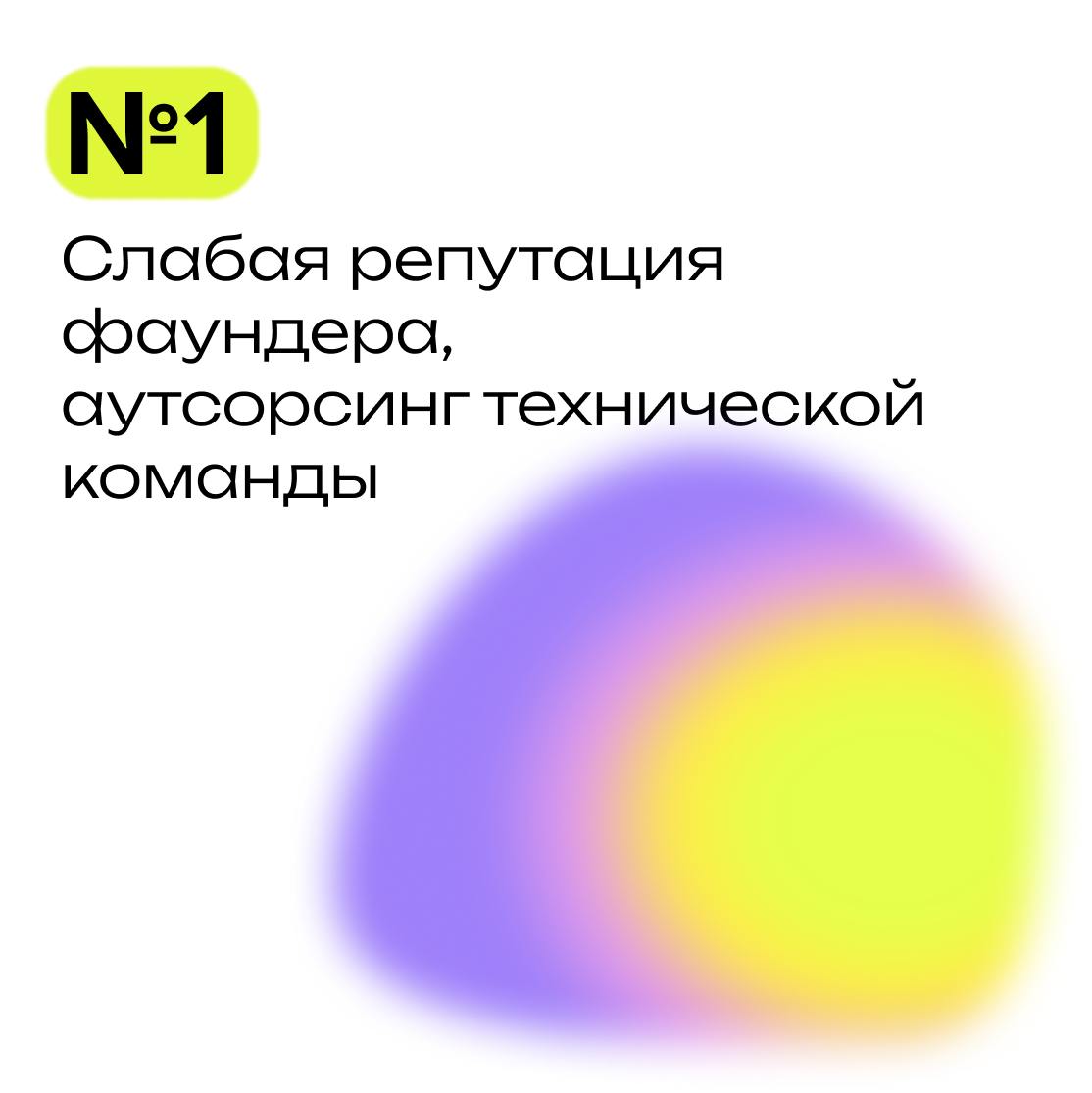Инвестирование в стартапы — это всегда риск, и не каждый проект привлекает внимание инвесторов | Сетка — социальная сеть от hh.ru