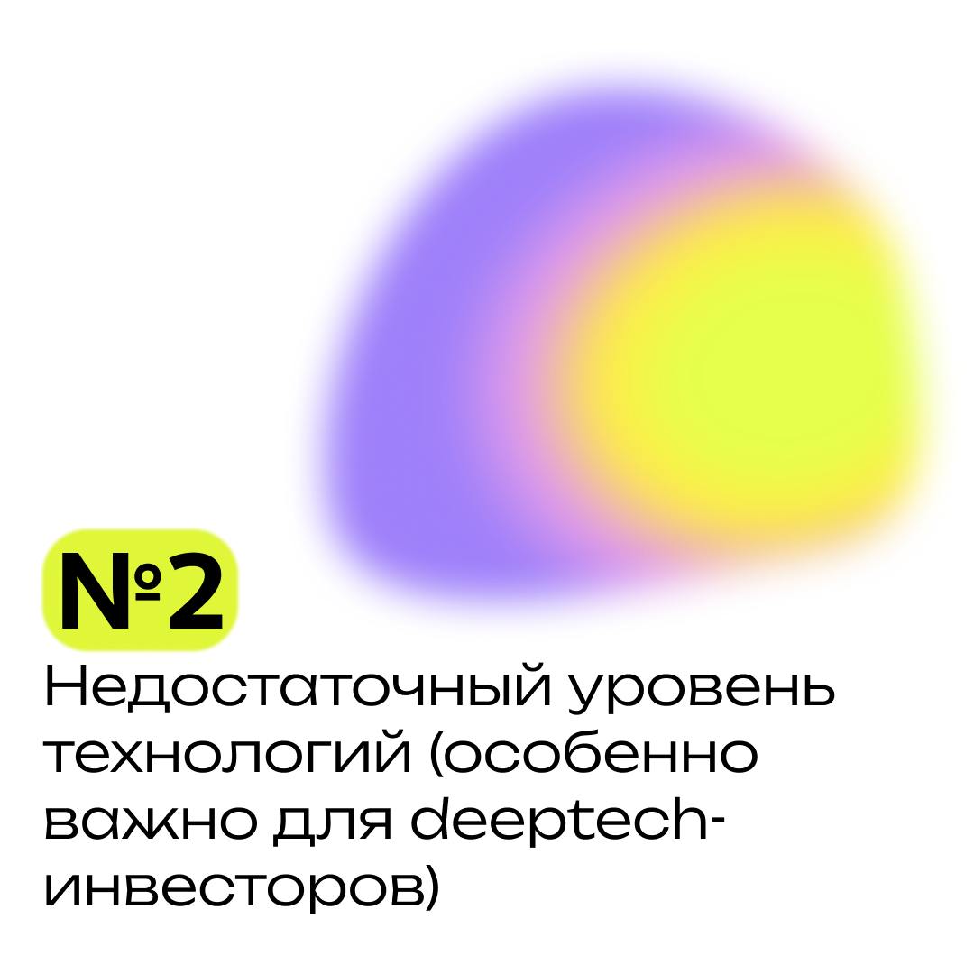 Инвестирование в стартапы — это всегда риск, и не каждый проект привлекает внимание инвесторов | Сетка — социальная сеть от hh.ru