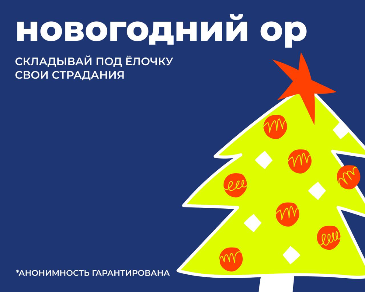 новогодний ор | Сетка — социальная сеть от hh.ru