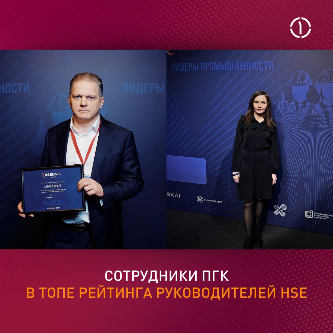 ⭐️ Заканчиваем рабочую неделю отличными новостями — наши коллеги попали в рейтинг руководителей промышленной безопасности и охраны труда!
Директор департамента охраны труда, промышленной, пожарной и э... | Сетка — социальная сеть от hh.ru