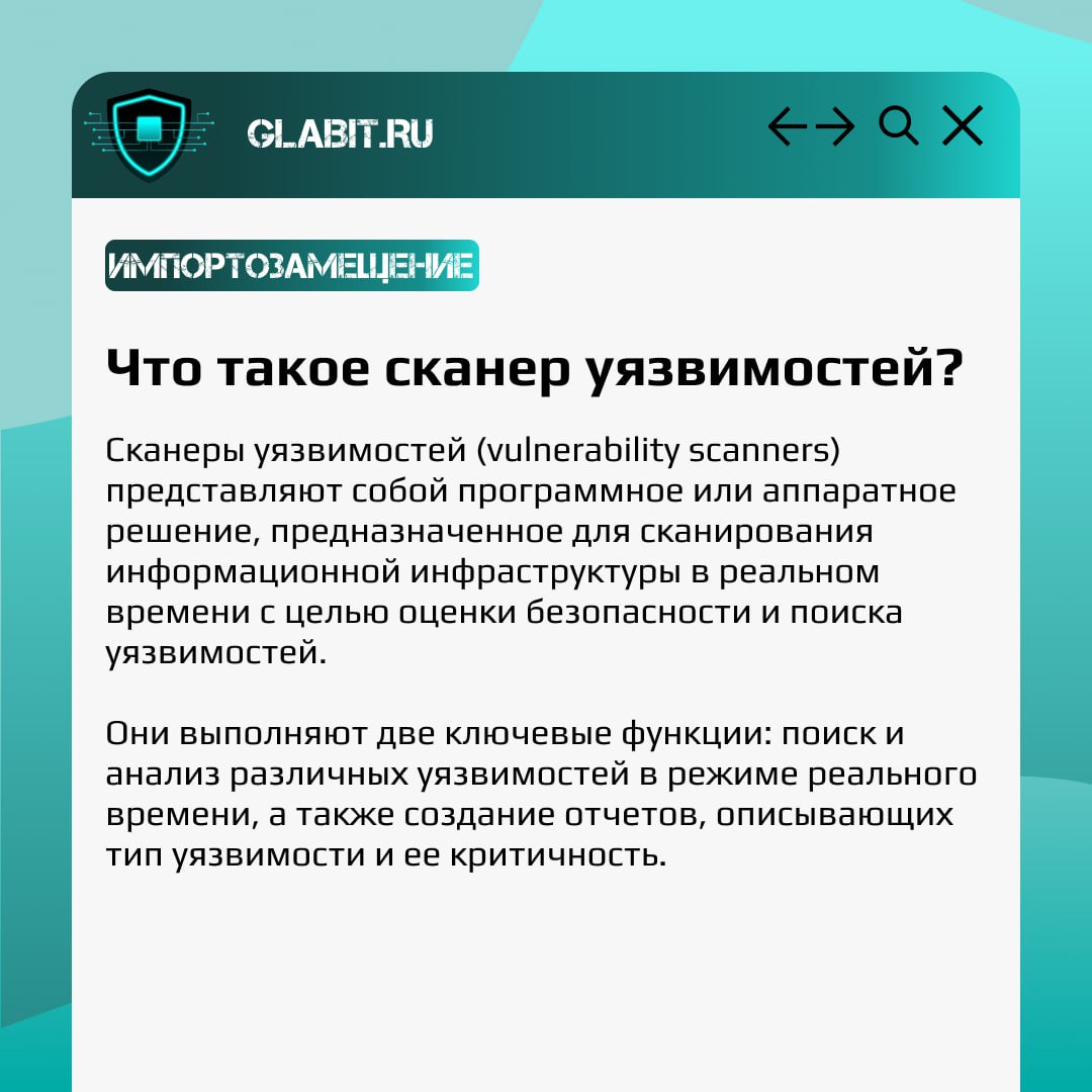 ↗️↙️ Одной из важных частей системы безопасности является сканер уязвимостей. Именно они позволяют оперативно узнать и среагировать на возможные опасности | Сетка — социальная сеть от hh.ru
