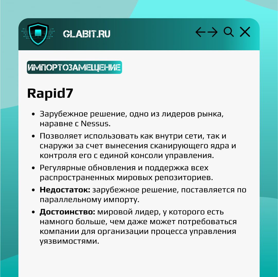 ↗️↙️ Одной из важных частей системы безопасности является сканер уязвимостей. Именно они позволяют оперативно узнать и среагировать на возможные опасности | Сетка — социальная сеть от hh.ru