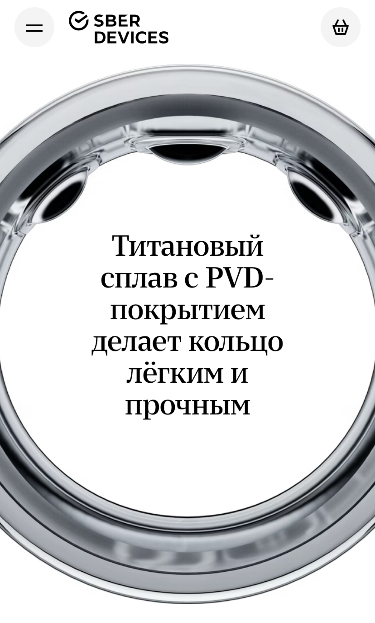 Умное кольцо для сна | Сетка — социальная сеть от hh.ru