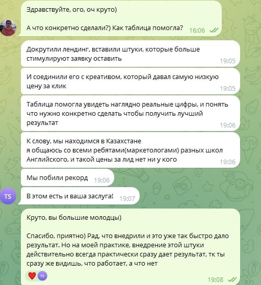 С утра мне внезапно прилетело вот такое вот сообщение. Приятно? Очень! 🥰
Очень круто, когда люди не просто пролистывают контент, а действительно внедряют и получают результаты | Сетка — социальная сеть от hh.ru