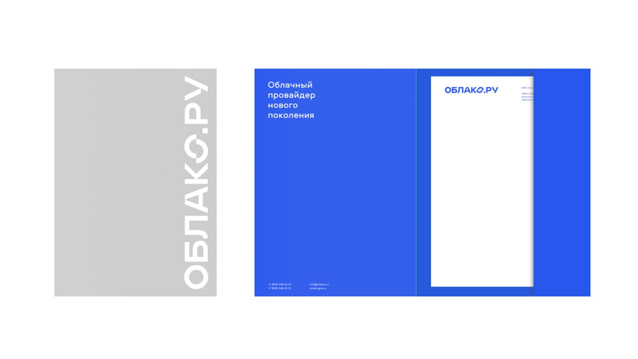 «Облако.ру» — брендинг облачного оператора
Дизайнеры разработали стратегию и позиционирование облачного провайдера, а также визуальную систему нового бренда | Сетка — социальная сеть от hh.ru