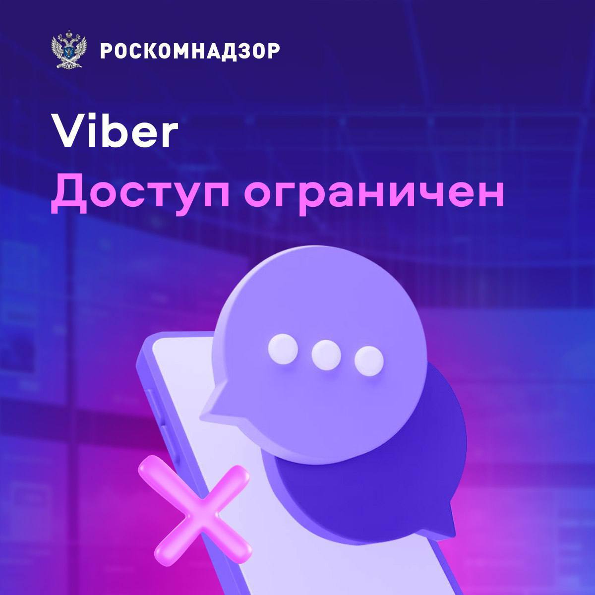 РКН грохнул Viber 🙃
Говорят террористы его используют. | Сетка — социальная сеть от hh.ru