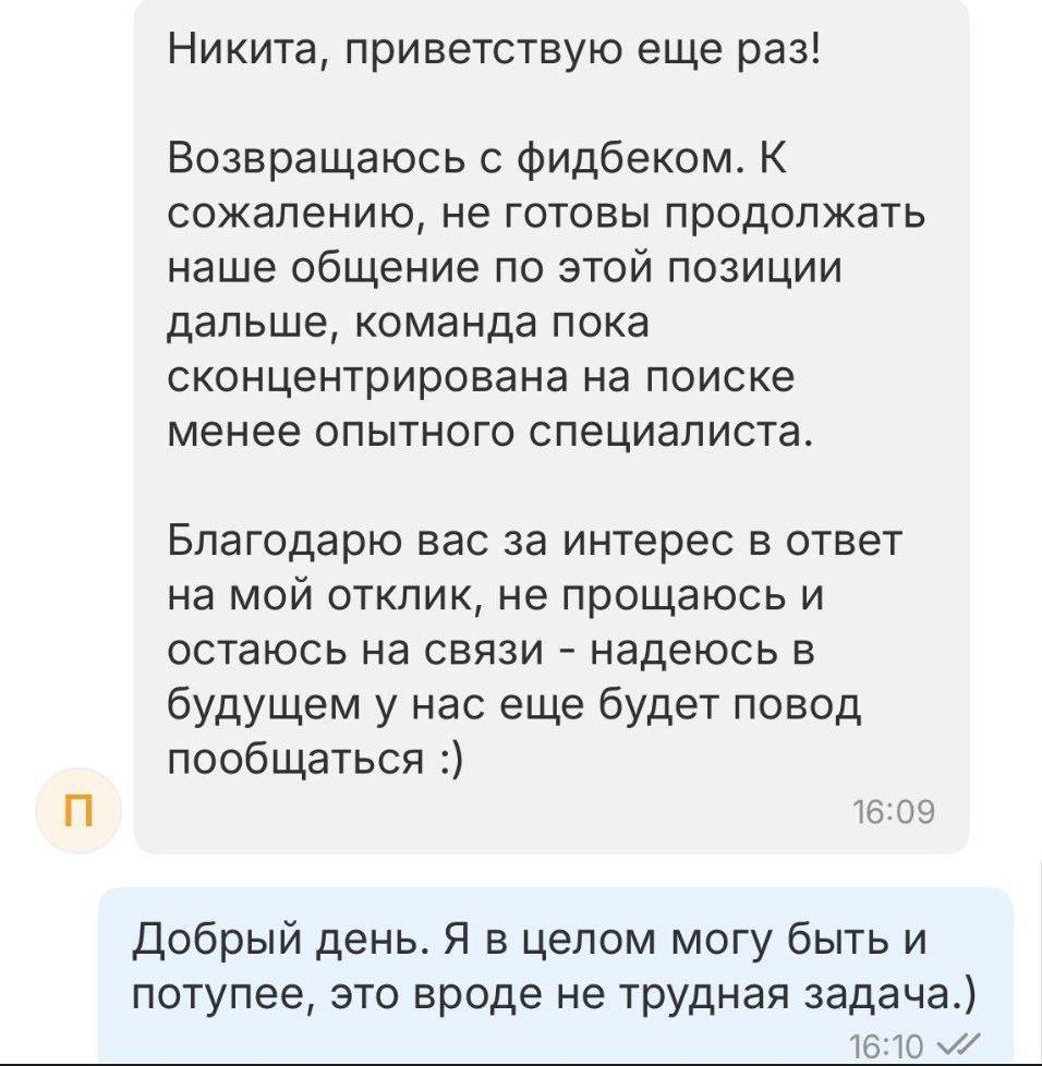 Ответ на случай, если вам сказали, что вы оверквалифайд для этой должности 😂👇🏼 | Сетка — социальная сеть от hh.ru