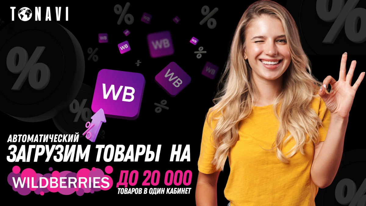 Откроем магазин по системе FBS на Wildberries | Сетка — социальная сеть от hh.ru
