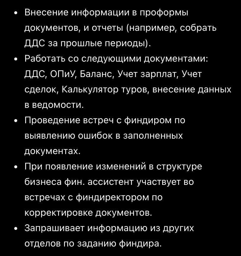 Ваши ставки, какую ЗП предлагают при таком функционале?) | Сетка — социальная сеть от hh.ru
