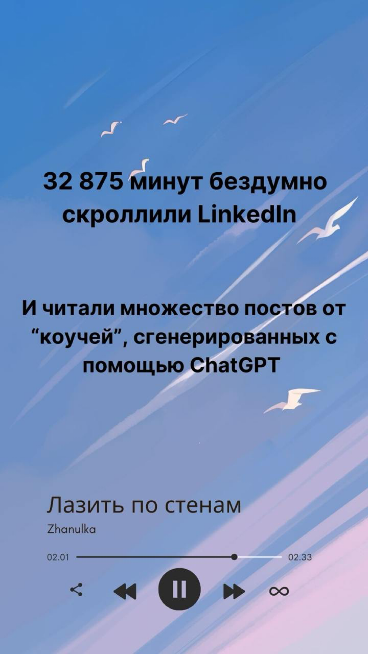 Пока все выкладывают итоги года от Spotify и Яндекс.Музыки...🎶 | Сетка — социальная сеть от hh.ru