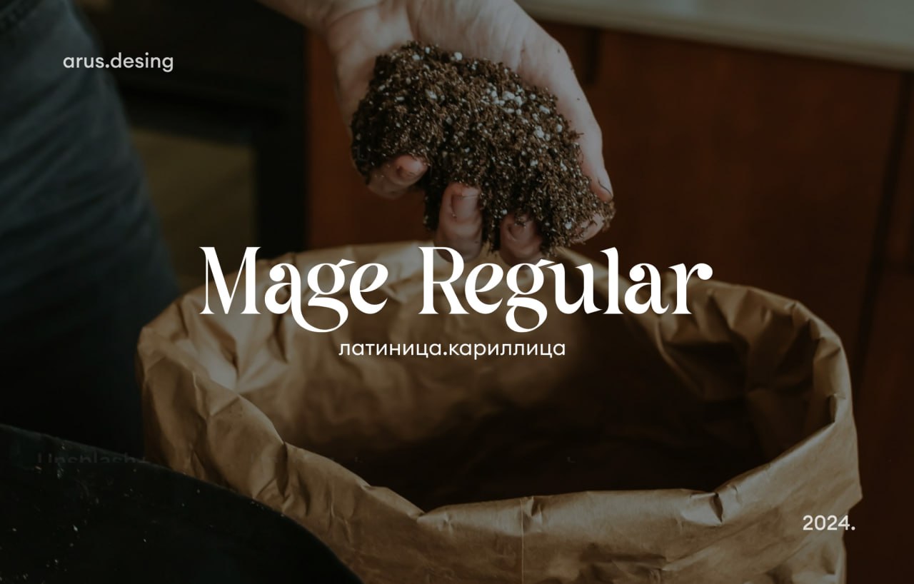 Mage 🪄
📨#шрифты
⬇️ Скачать шрифт
🗣arus.design | Сетка — социальная сеть от hh.ru