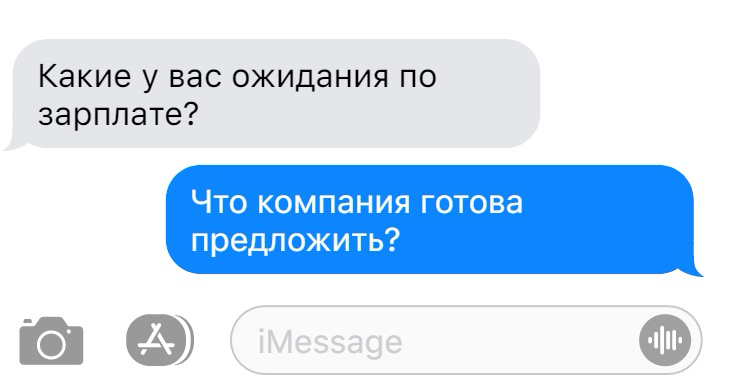 Самый интересный вопрос. Какие ожидания у вас по зарплате? 💶
Есть мнение что кто первый назвал сумму, тот и проиграл!
Насколько это верно❓
Давайте рассмотрим это | Сетка — социальная сеть от hh.ru